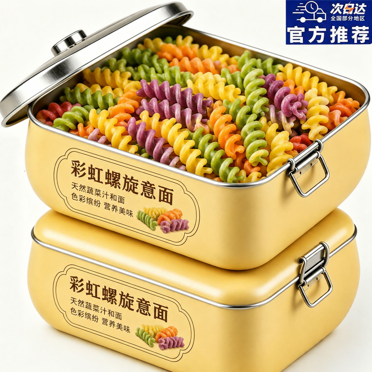 宝宝营养辅食儿童果蔬螺旋意面意大利面条番茄肉酱正品官方旗舰店