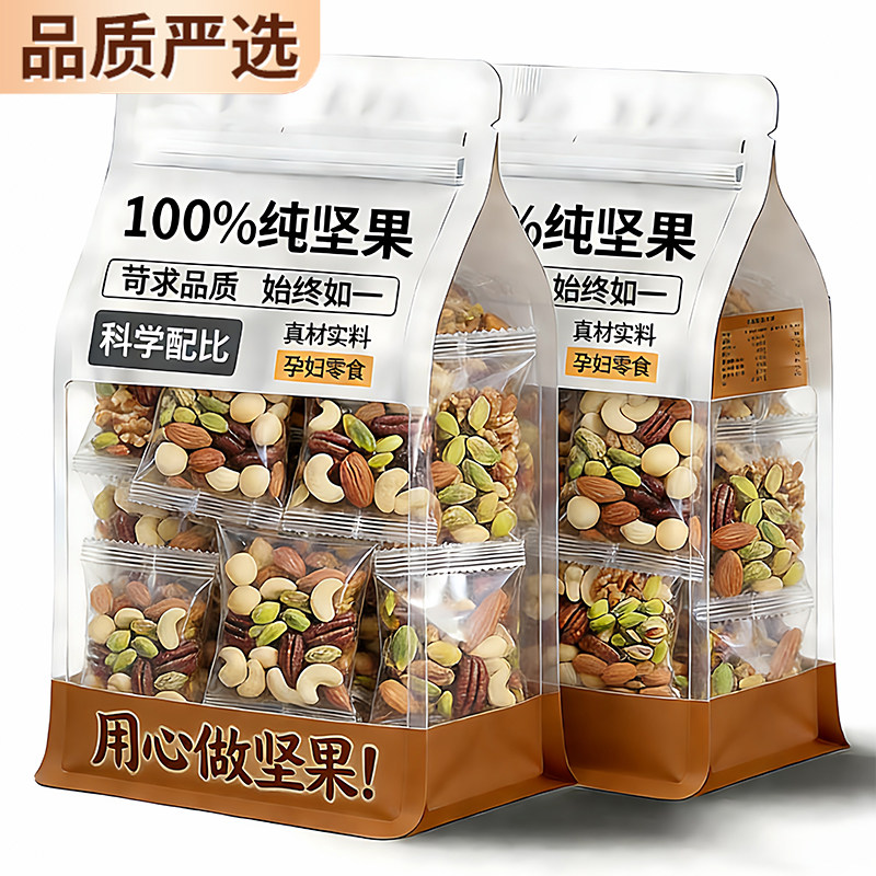 央妈推荐!每日坚果独立小包装0添加纯坚果孕妇儿童零食官方旗舰店,零食/坚果/特产,混合坚果,淘宝优惠券,粉丝福利购,淘宝优惠卷