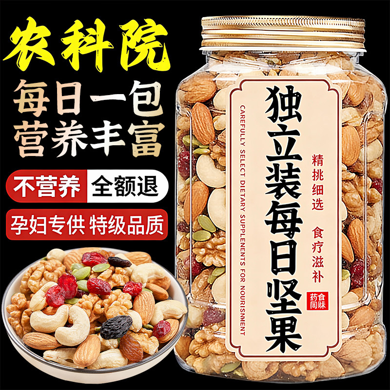 央妈推荐!每日坚果独立小包装0添加纯坚果孕妇儿童零食官方旗舰店,零食/坚果/特产,混合坚果,淘宝优惠券,粉丝福利购,淘宝优惠卷