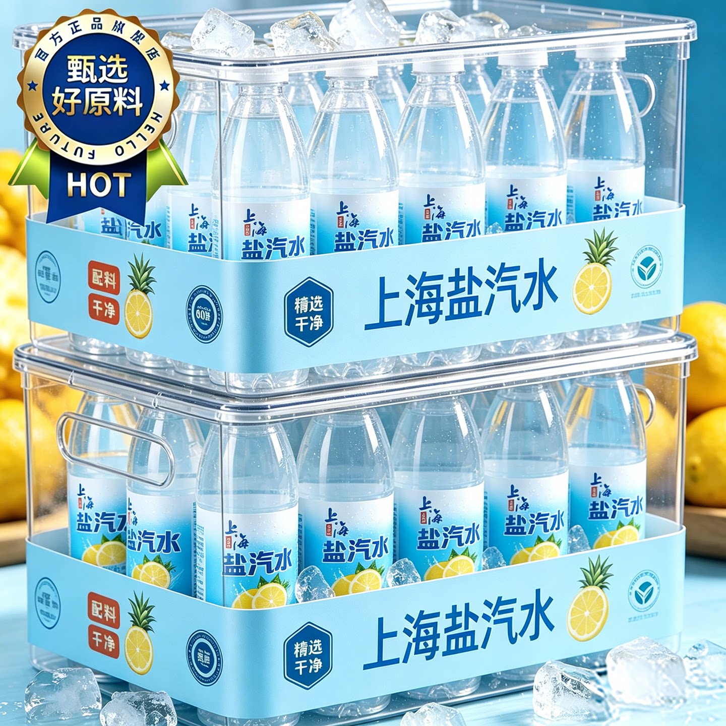 正宗老上海盐汽水官方旗舰店柠檬口味整箱批发24瓶气泡水夏季饮料