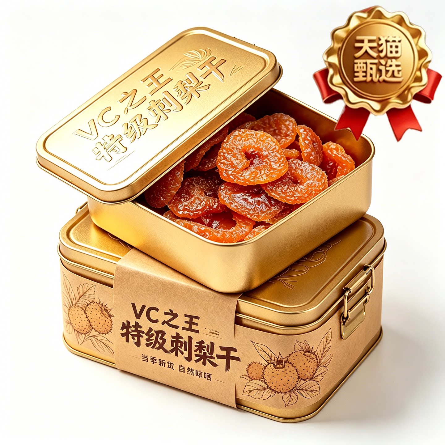 【商超同款】刺梨干贵州特产正宗有机果脯蜜饯野生刺梨官方旗舰店