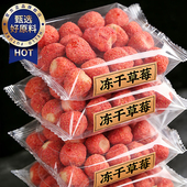 央妈推荐 丹东冻干草莓整颗无添加草莓干烘焙雪花酥冻干果干脆零食