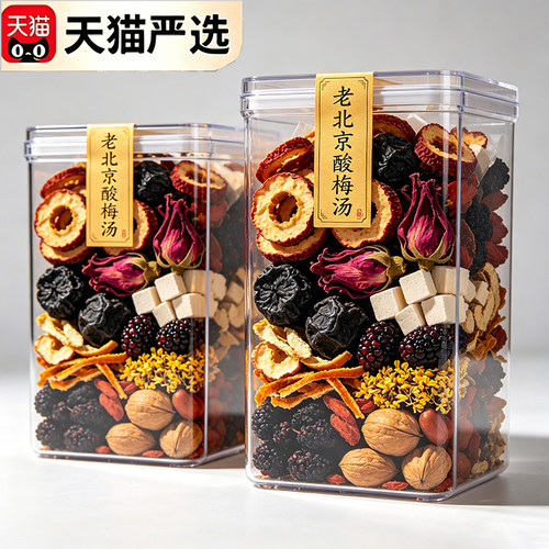 【商超同款】桂花酸梅汤原料包