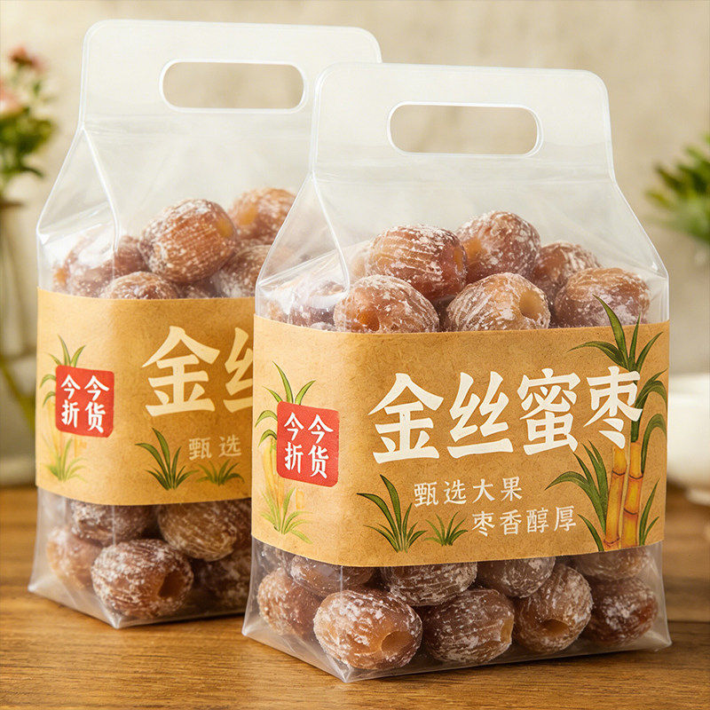 央妈推荐精选金丝蜜枣无核新鲜原粒干蜜枣端午包粽子熬粥甜点煲汤