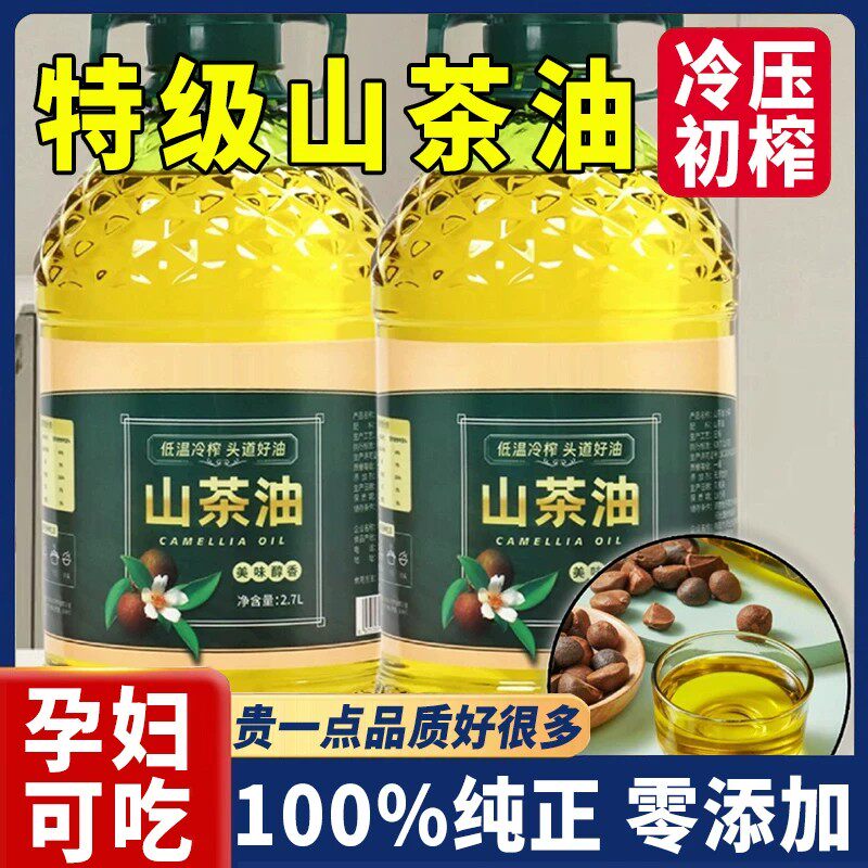 央妈推荐！纯天然物理压榨山茶油