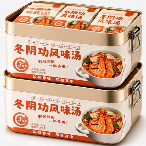 正宗泰国冬阴功酸辣虾火锅底料