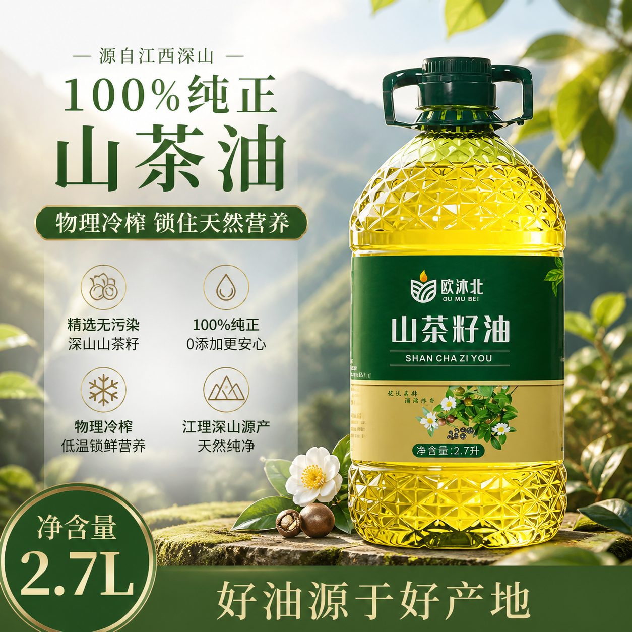 农科院纯正天然山茶油官方旗舰店