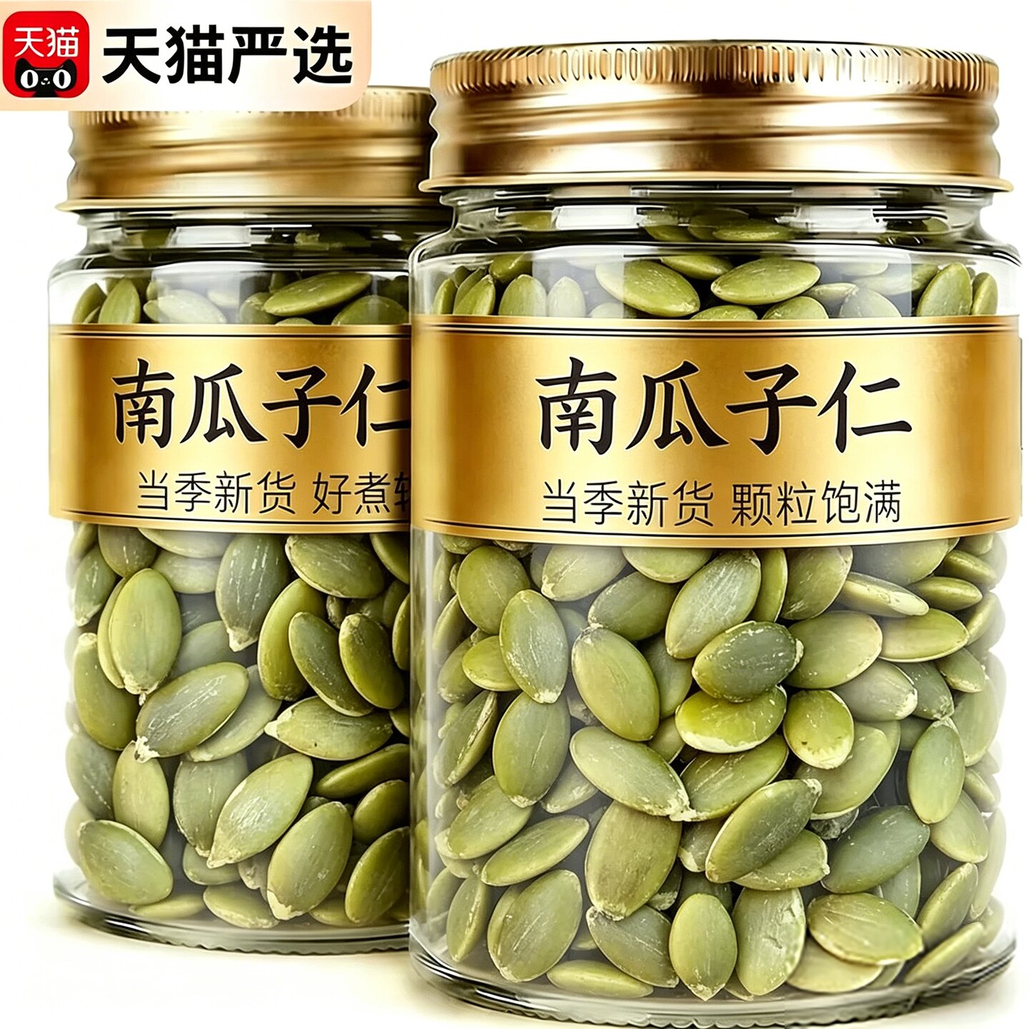 原味熟南瓜子仁正宗新疆阿勒泰生南瓜子仁旗舰店无糖去壳新货烘焙