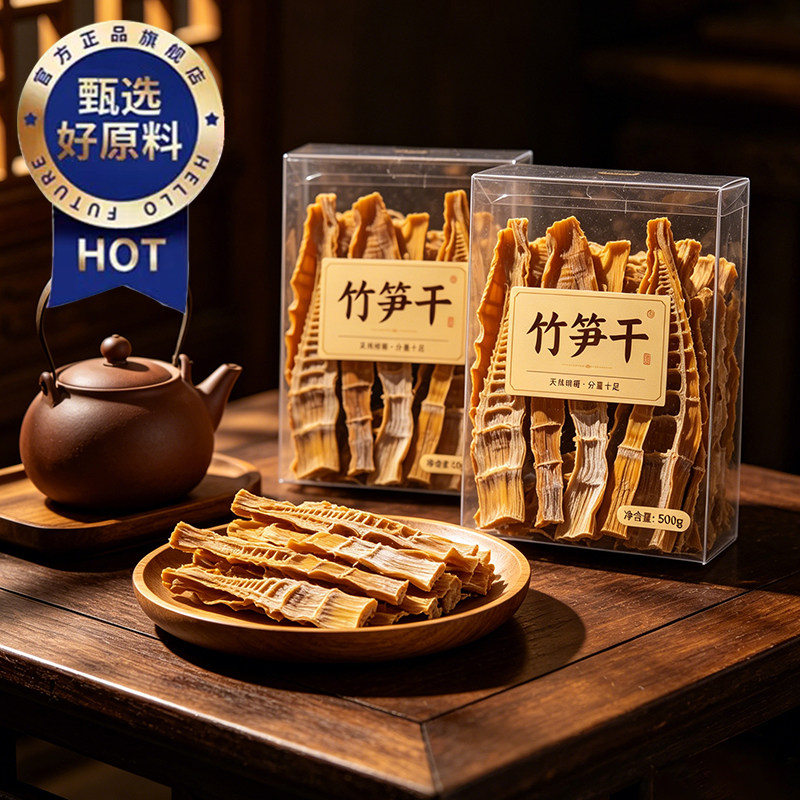 商超同款笋干干货新货农家冬笋干嫩笋尖干货春竹笋笋尖官方旗舰店