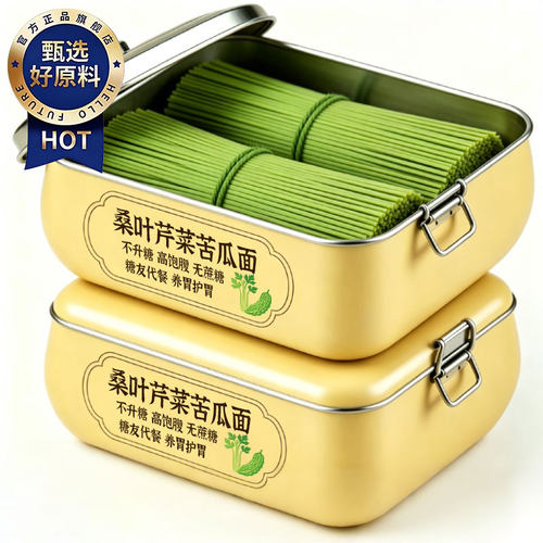 【怕糖专用】桑叶苦瓜芹菜面条