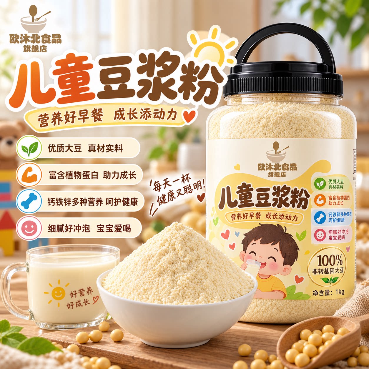 儿童免煮豆腐花粉家用自制正宗豆腐花脑冲泡速食豆花粉冲泡代早餐