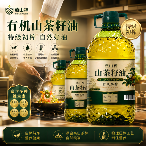 赣南特产！正宗有机纯天然山茶油
