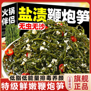 鞭炮笋盐渍马尾藻火锅食材海藻菜羊栖凉拌菜海草火炮菜长寿菜龙须