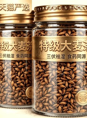 正宗大麦茶正品官方旗舰店饭店用