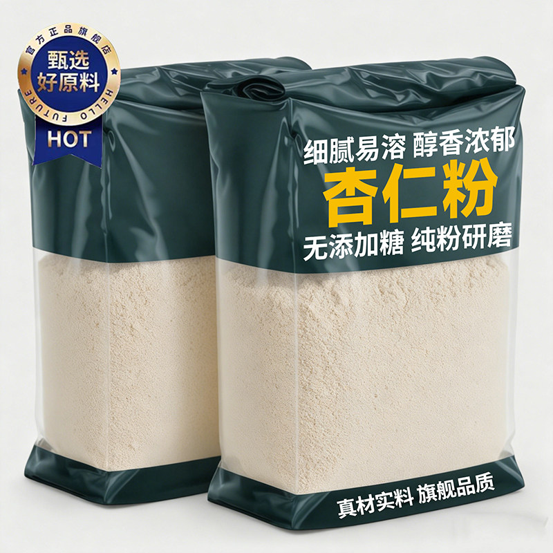 央妈推荐！纯杏仁粉官方旗舰店无添加天然原味烘焙专用马卡龙原料