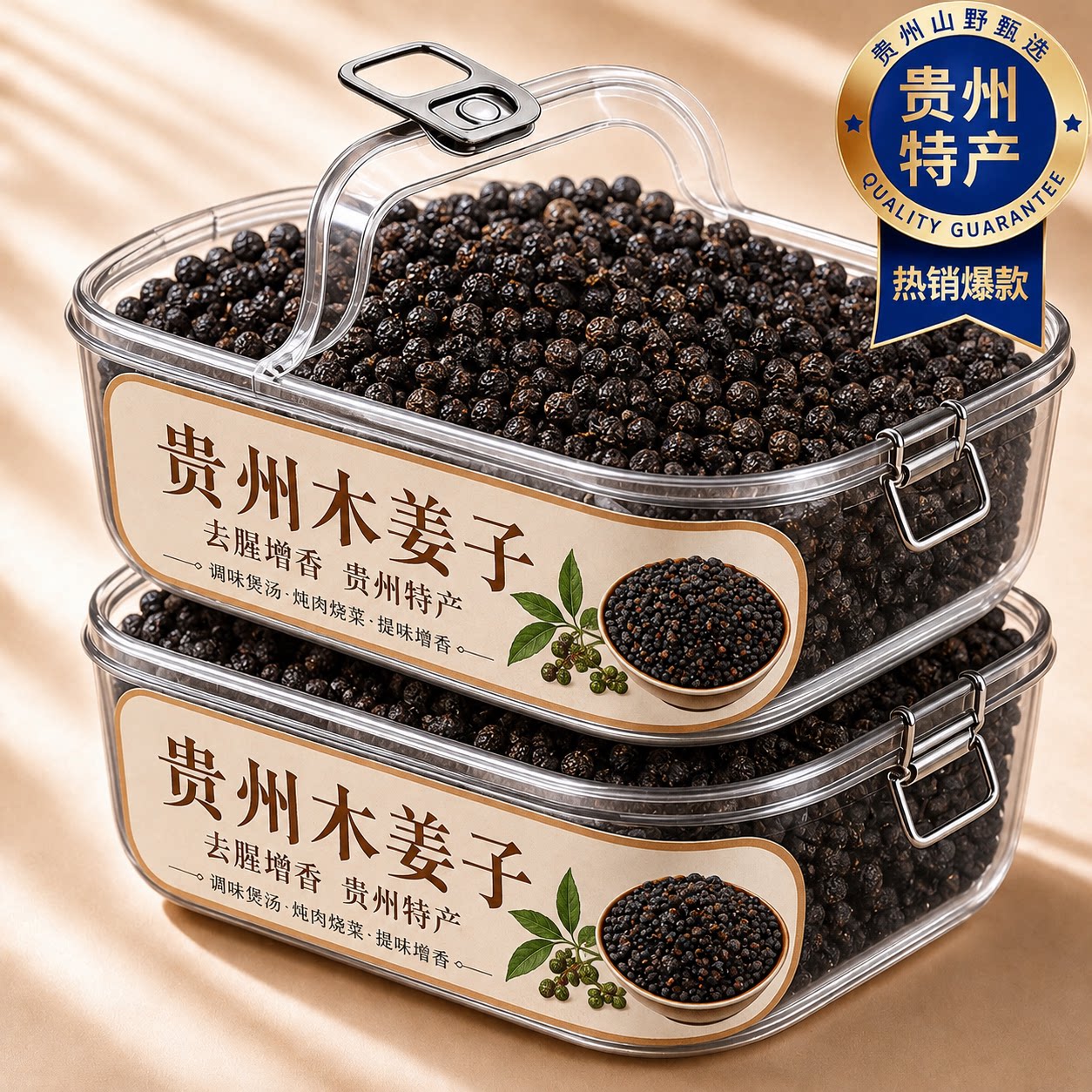 【贵州特产】野生木姜子图片