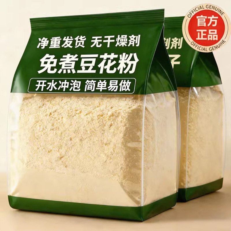 农科院正宗豆花粉豆腐脑家用豆腐脑专用小包装免煮早餐奶茶店布丁