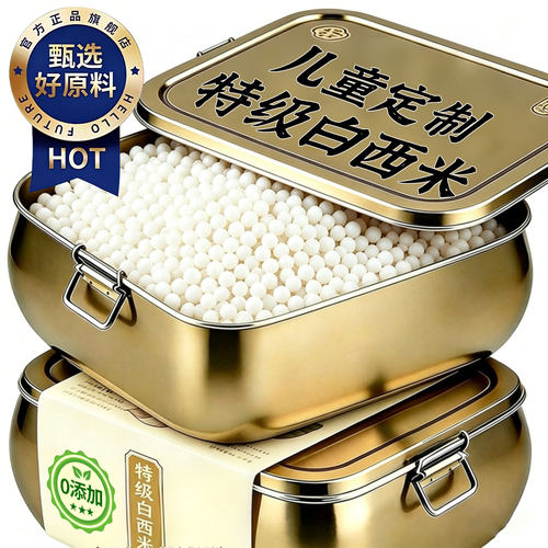 【农科院推荐】西米家用西米露