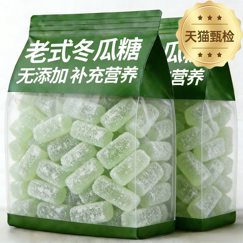 广东正宗老式冬瓜糖无添加休闲零食童年感营养水果干低糖纯冬瓜糖