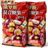 年货推荐 俄罗斯风味混合巧克力糖果紫皮糖原装 进口零食官方旗舰