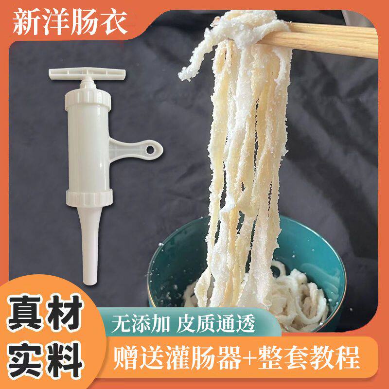 商用天然猪肠衣长把盐渍肠衣灌香肠风干肠腊肠哈尔滨红肠肠衣