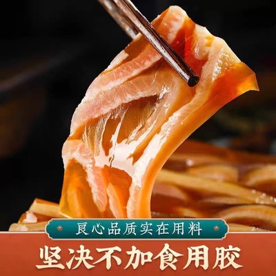 原老汤猪皮冻水晶皮冻低脂即食下酒凉拌凉菜熟食晶莹剔透Q弹