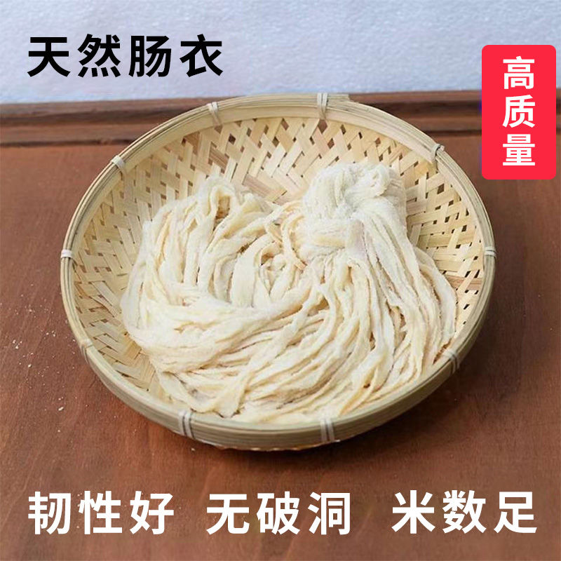 优质天然盐渍猪肠衣自制手工灌香肠家用广式腊肠风干肠红肠菜肠