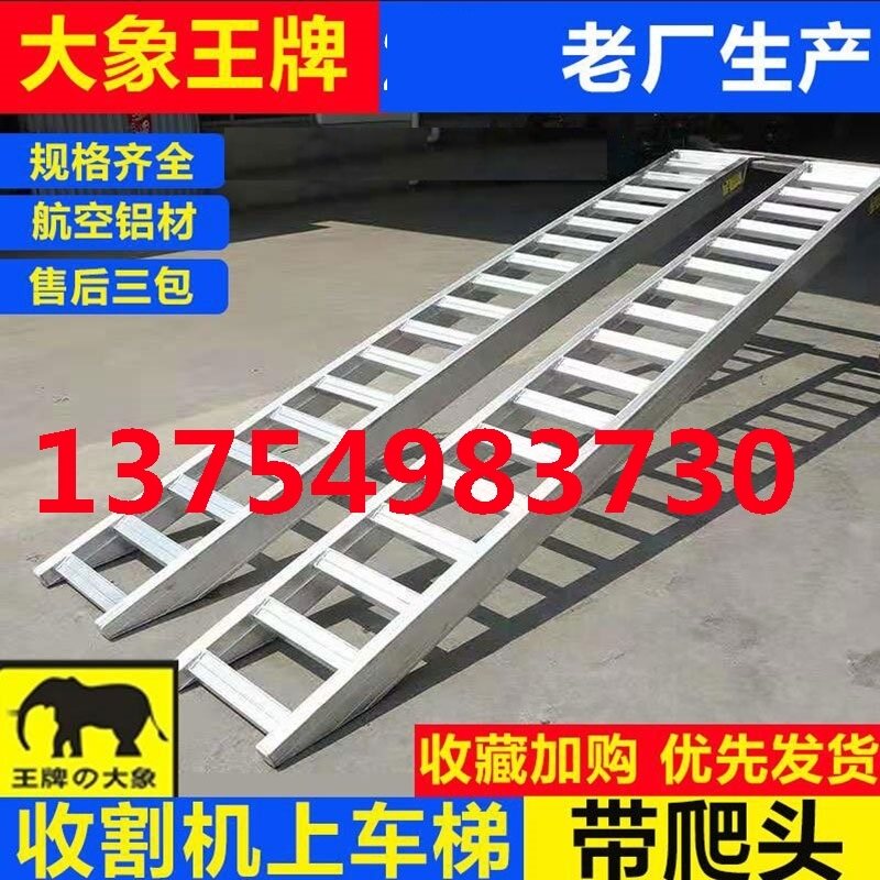 久保田沃得履带收割机爬梯叉车大象王牌铝合金爬梯子跳板锰钢上车
