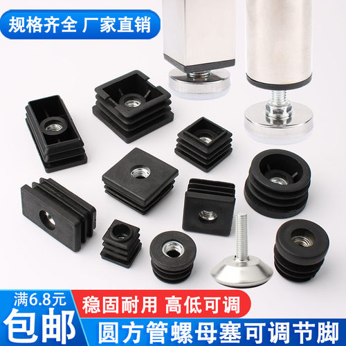 可调节螺丝脚垫粤家宜厂家直销
