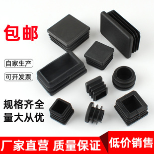 塑料方管堵头内塞管塞镀锌管塞头端盖堵头闷头桌凳椅脚套家具脚垫