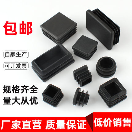塑料方管堵头内塞管塞镀锌管塞头端盖堵头闷头桌凳椅脚套家具脚垫