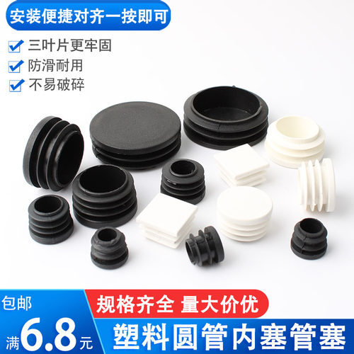 不锈钢管塑料堵头内塞脚套学生课桌镀锌管堵头盖帽封头桌椅子脚垫