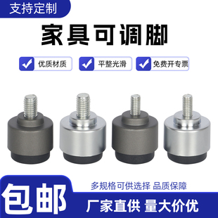 m6m8氧化锌合金可调脚螺丝调节家具脚橱柜衣柜展示柜调整调节脚垫