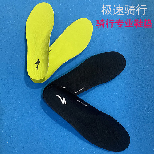 specialized锁鞋垫骑行鞋垫回弹