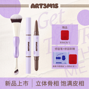 【新品】ART3M1S凹凸迷思双头修容笔修容刷女立体修容阴影卧蚕