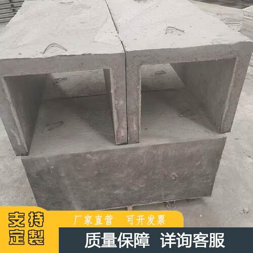 湖南永州沟槽可定制排水渠规格齐全水泥U型槽生产水槽梯形导流