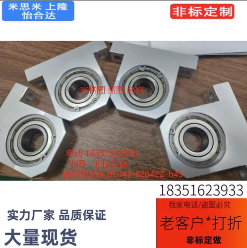BKHWB BGHWB BHL41 43 73-6007 6008带座轴承T型立式固定支撑座
