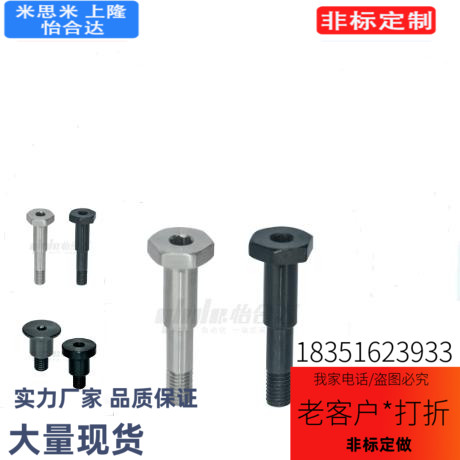 MJS01  MJS06  MJS11  MJS16支点销 短头内六角孔型