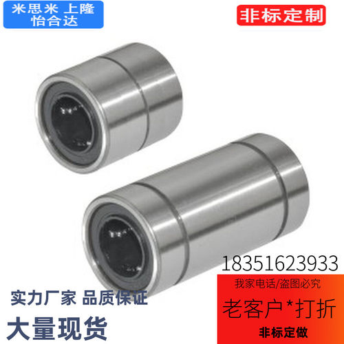 LMD01/11/12-d6/d8/d10/d12/d13/d16/d20/d25/d30 直柱型直线轴承