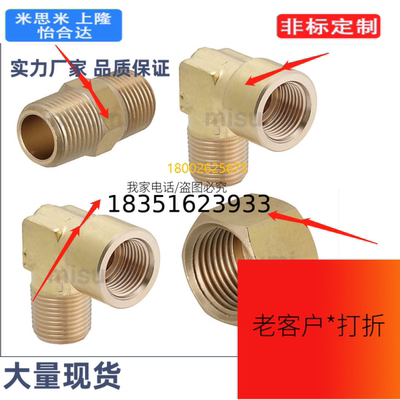 替代米思米SJSXS/SJSRN/SJSCP/SJSXL/黄铜拧入型接头