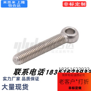 不锈钢活节螺栓TAH65-M5/M6/M8/M10/M12/M16/M20-L25-L70-L160