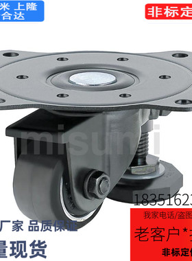 CMAF50-F CMAF65-F CMAF75-F带调整块脚轮