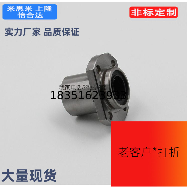 C直线16轴承LHIFCMF8/LHIFCF25/LHIFCM30/LHIFC10/12/20/LHIFRM40