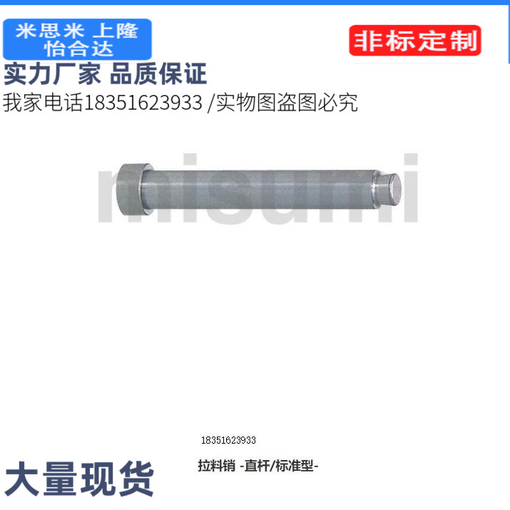 RLR3-15/20/25/30/35/40/45/50拉料销 -直杆/标准型RLR2
