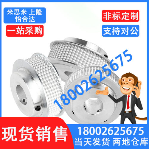 高扭矩圆弧齿同步轮S8M型EBL21-S8M250/EBL22/EBL23/EBL32/EBL33