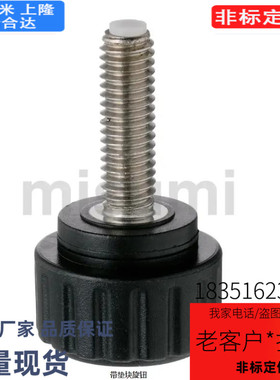 把手NBMP3/4/5/6/8-16/20/25/32-10/15/20/25-B带垫块旋钮