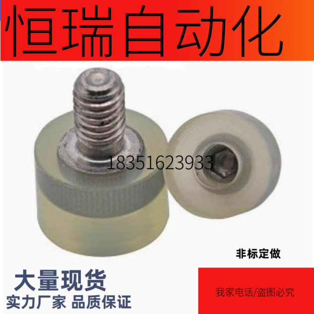 NBE71-D12-L10-M4 聚氨酯热粘接减震材料 螺钉热粘接