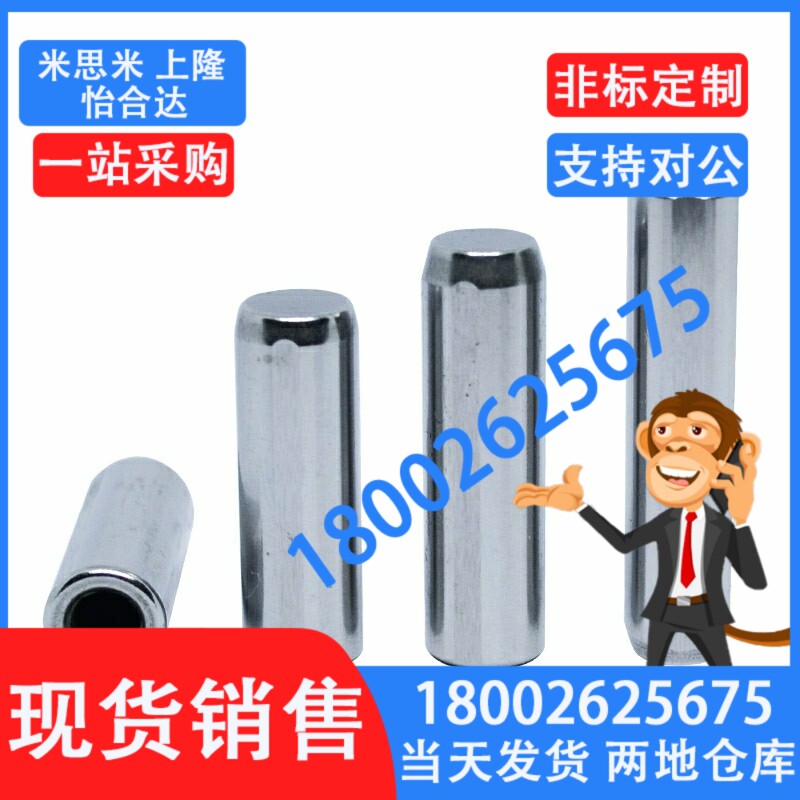 定位销 盘起精密级圆柱销 MS5-8/10/15/20/25/30/35/40/50