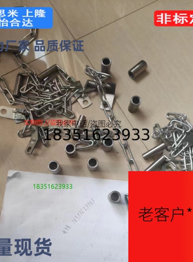 SRT/SRTN-200 300 400 500 废料滑板相关零件 -废料滑板用链条-