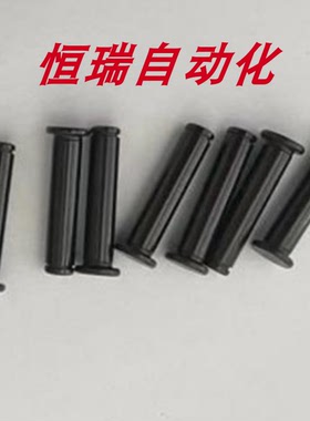 铰链销C-HCDG30 HCCG12/PHCCG10 SHCDG25/SHCCG3 4 5 6 8/HCCGH20